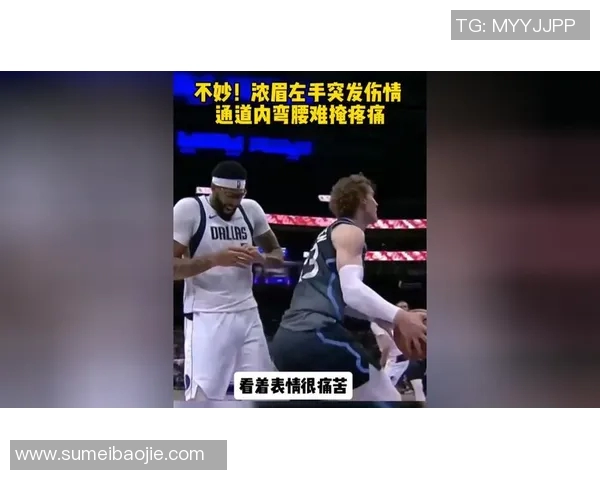 浓眉此前已多次遭遇左手伤病，此前均未进行手术治疗